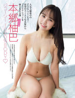 NMB48本郷柚巴 甘々な童顔に圧巻の爆乳--2022/10/9追加 ここから--