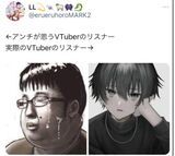 [Image] Bacha pig "VTuber listeners are actually like this" → 70,000 likes