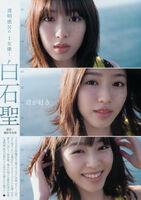 Shiraishi Sei Shiraishi Sei Man畫刊載寫真