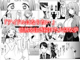 The third FANZA10 yen doujin sale! There are many popular comics by erotic doujin artists such as Air Sato