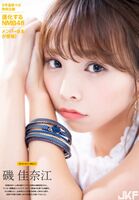 磯佳奈江 運動idol 展現出傲人的好身材 網:有點不太科學!