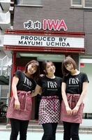 歡迎光臨idol 燒肉店「IWA」 Mayumi Nakada, Moe Aigasa, Yoh Hashimoto