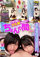 3rd year 1 group "Maid Cafe" 3rd year 2 group "Chonmoma" 3rd year 3 group "Haunted house" Parents "Hmm? Why don't you come in for a minute?"