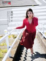 Fubuki Kei 風吹ケイ