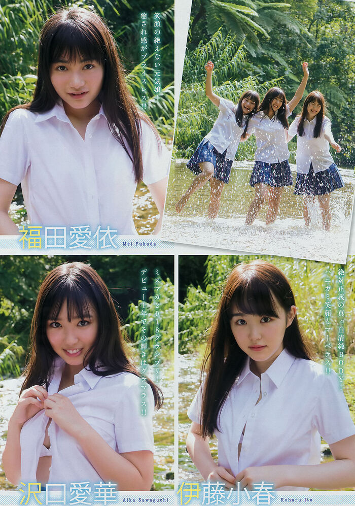 Aika Sawaguchi, Koharu Ito, Ai Fukuda, Young Magazine 2019 No.36-37 2th image