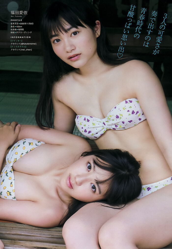 Aika Sawaguchi, Koharu Ito, Ai Fukuda, Young Magazine 2019 No.36-37 5th image