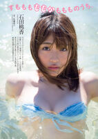 Momoka Ishida Princess Peach of Naniwa, a graduate of Agricultural High School, gravure statue--added on 2019/11/29 from here--