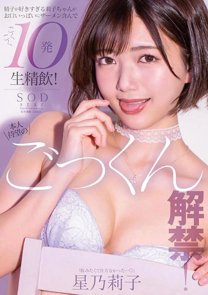 Riko Hoshino A video of her childhood friend JK's grown-up nipples at school 44th image