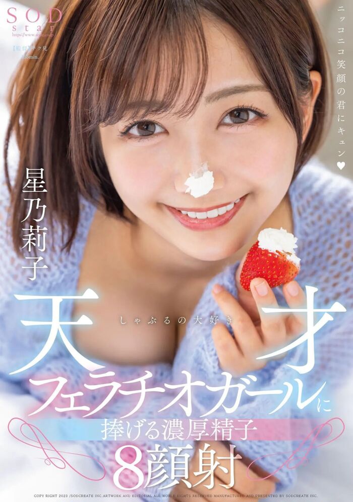 Riko Hoshino A video of her childhood friend JK's grown-up nipples at school 47th image