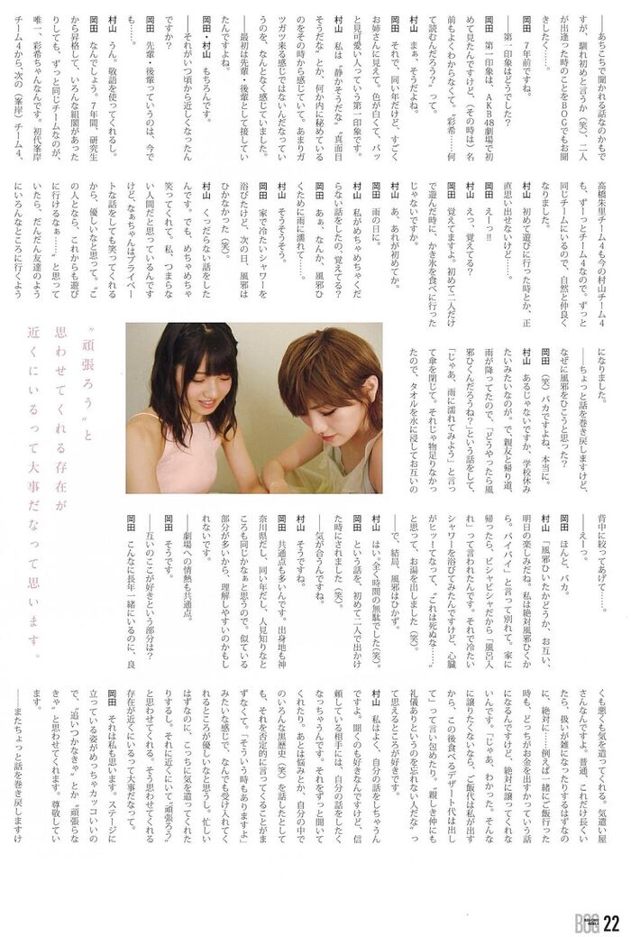 岡田奈々、村山彩希 BIG ONE GIRLS 2019年11月號 No.05 23th image
