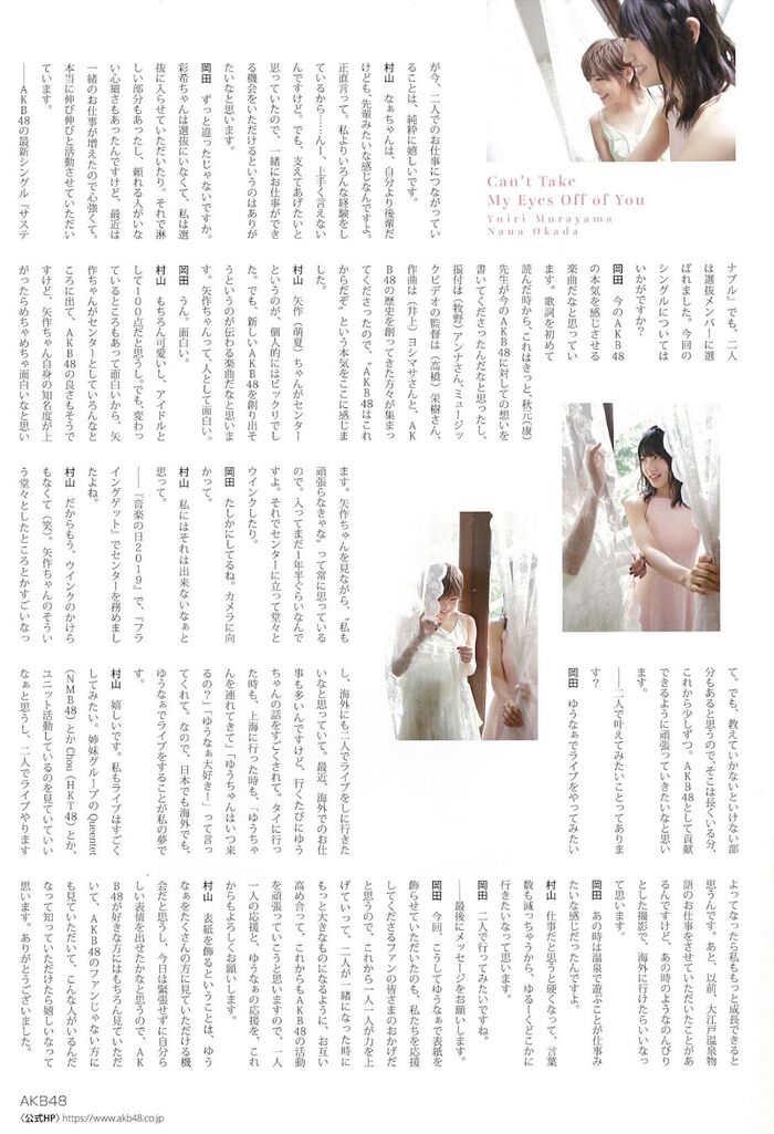 岡田奈々、村山彩希 BIG ONE GIRLS 2019年11月號 No.05 24th image