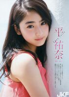 平祐奈 從小就是個美人胚子 長大後又變得更美了 簡直是網友的女神啊!