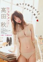 Aki Takada Hokkaido native 絕世美少女 珍藏寫真絕不能錯過!