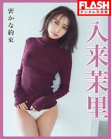- [Swimsuit image] The ex-wife of a unique actor, the SEXY private movie of Mari Irira, who publishes her bikini on SNS wwwwwwww Mari Irira's SEXY private movie is very popular!!