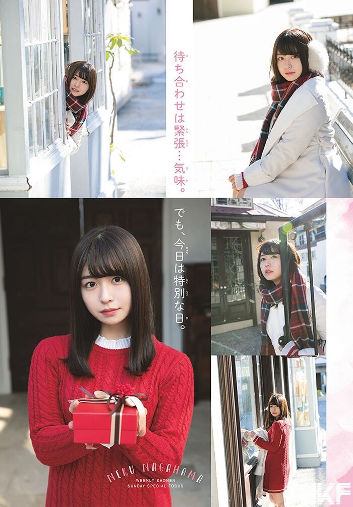 Neru Nagahama, a gift that is too sweet 5th image