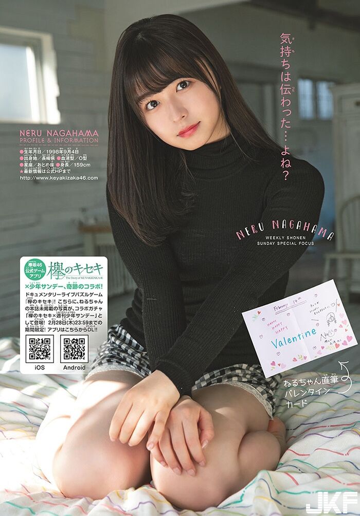 Neru Nagahama, a gift that is too sweet 7th image