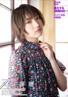 太田夢莉 NMB次世代未來 號稱為年一遇的美少女