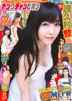 譜久村聖 早安家族高顏值 最胸狠成員 絕對必看寫真!