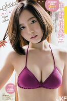 中野佑美 超正G奶新人偶像 皮膚又白又嫩