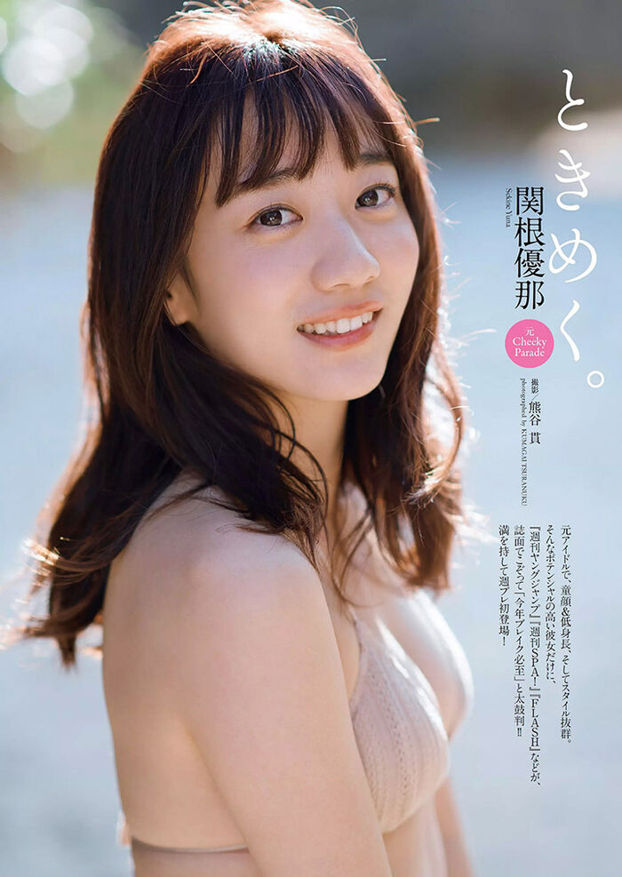 Yuna Sekine (關根優那 全力進軍寫真界 10th image