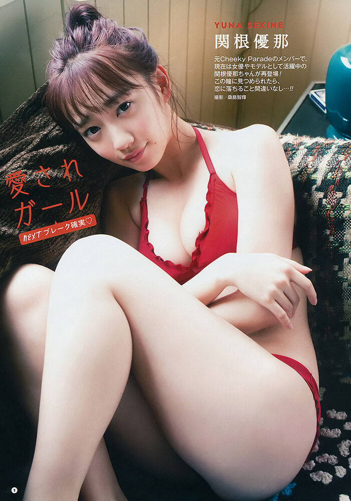 Yuna Sekine (關根優那 全力進軍寫真界 2th image