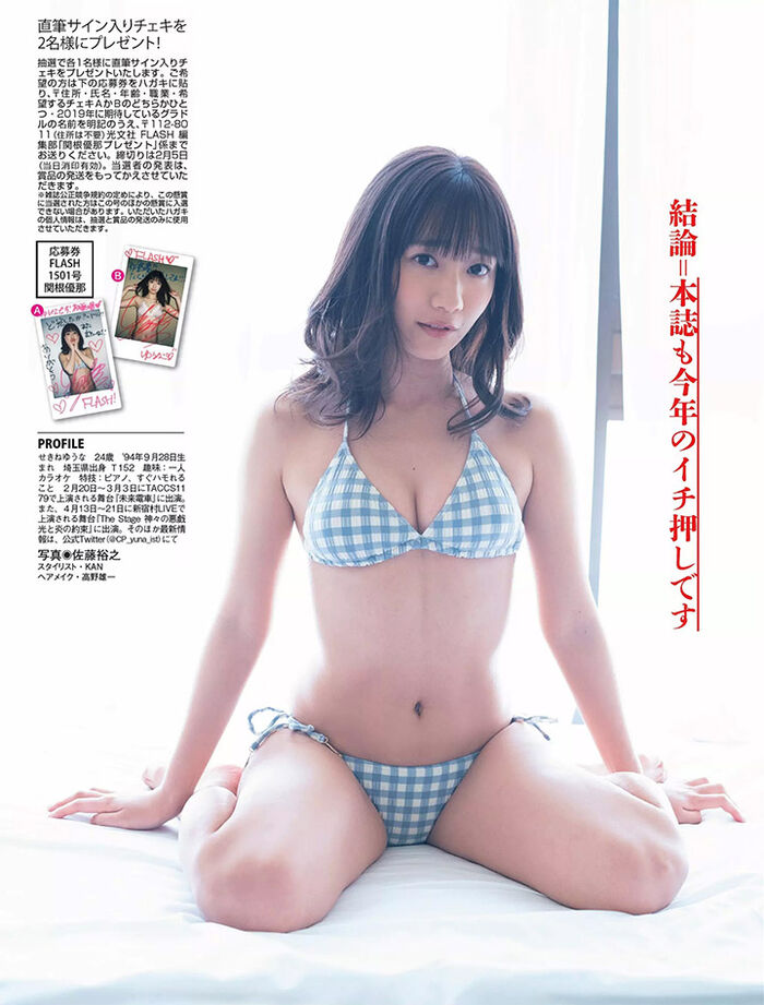 Yuna Sekine (關根優那 全力進軍寫真界 22th image