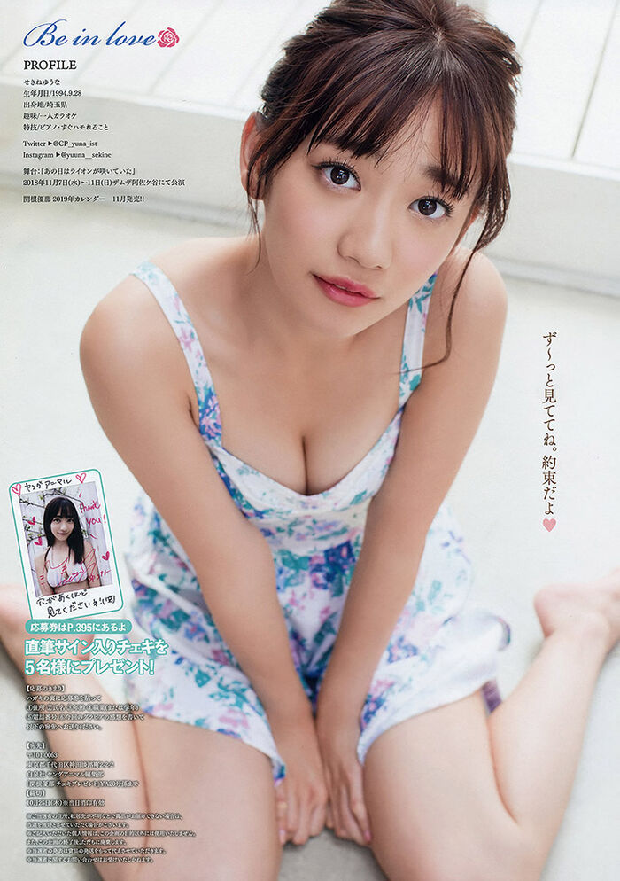 Yuna Sekine (關根優那 全力進軍寫真界 34th image