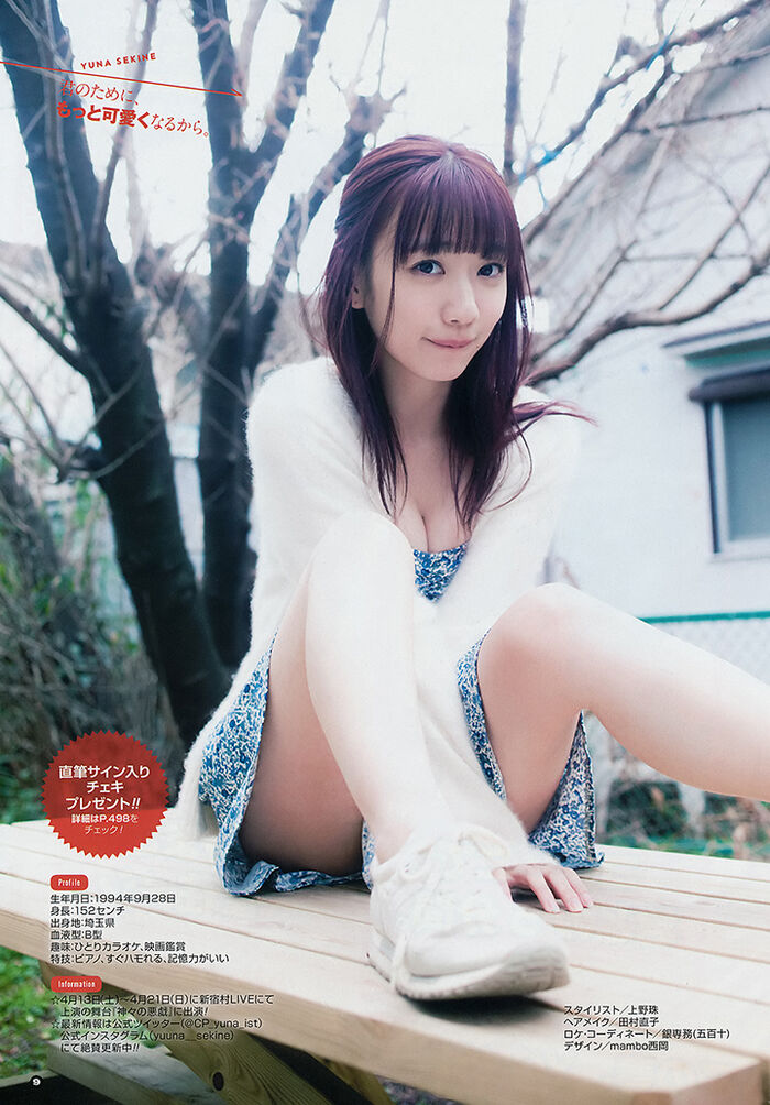 Yuna Sekine (關根優那 全力進軍寫真界 9th image