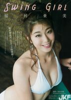 稻村亞美 最強的棒球寫真idol 火辣身材實在太棒!