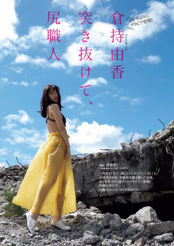 Yuka Kuramochi, hip 100cm gradle Yuka Kuramochi, damaged jeans are too torn and the buttocks are exposed www 2th image