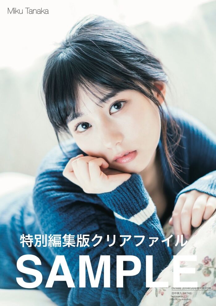 Miku Tanaka 田中美久, ENTAME 2019.05 (月刊entertainment 2019年5月號) 11th image