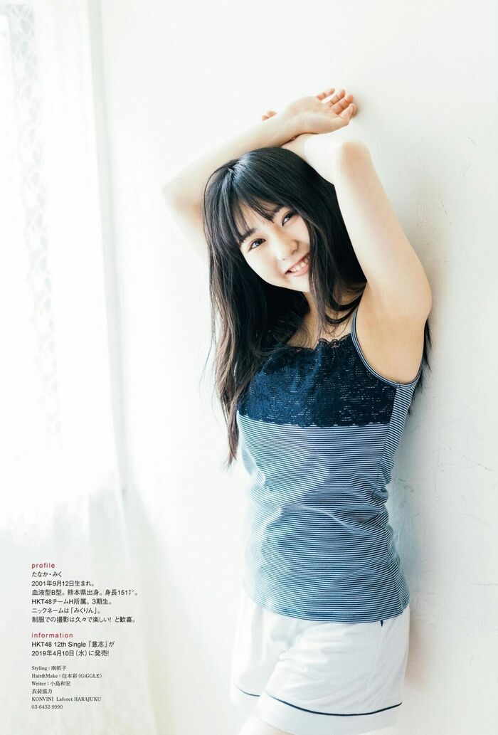 Miku Tanaka 田中美久, ENTAME 2019.05 (月刊entertainment 2019年5月號) 7th image