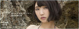 Mea Shimotsuki frost month めあ, [YS Web] 2018.10.10 Vol.822 3rd week