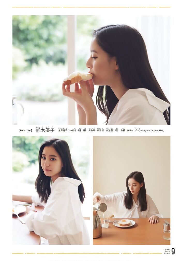 Yuko Araki 新木優子, Shonen Magazine 2019 No.30 (少年雑誌 2019年30號) 11th image