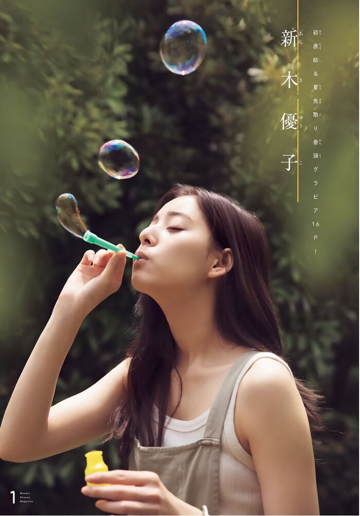 Yuko Araki 新木優子, Shonen Magazine 2019 No.30 (少年雑誌 2019年30號) 2th image