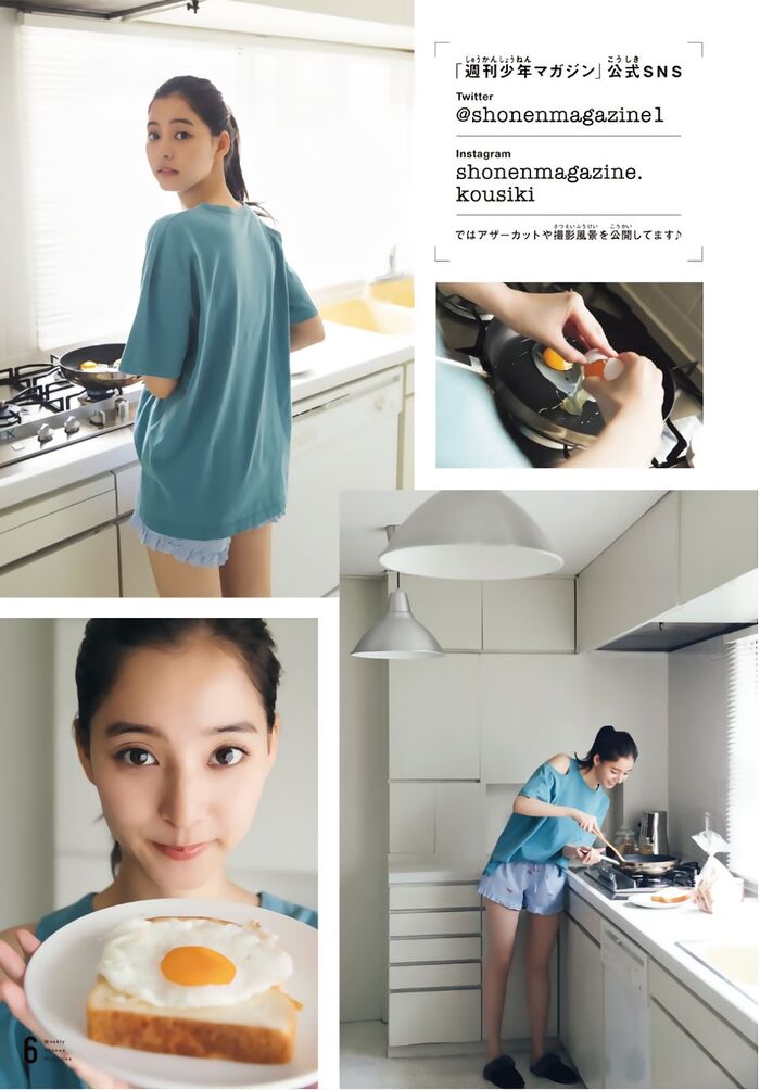 Yuko Araki 新木優子, Shonen Magazine 2019 No.30 (少年雑誌 2019年30號) 8th image