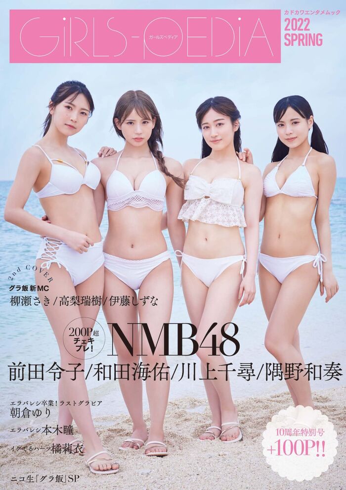[Image] NMB48's big breasts, Kazuo Sumino, who shows off her naughty nymphomaniac gravure, annoys fans with a succubus cosplay that shows her cleavage!! 27th image