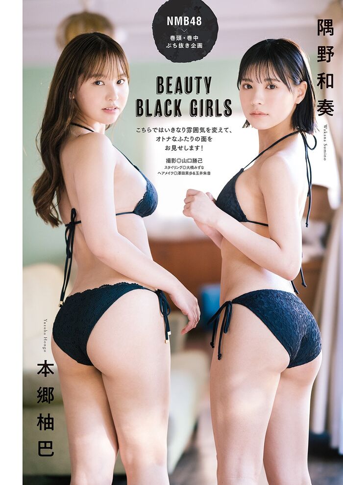[Image] NMB48's big breasts, Kazuo Sumino, who shows off her naughty nymphomaniac gravure, annoys fans with a succubus cosplay that shows her cleavage!! 43th image