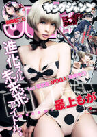 December 15, 2015 [寫真] Radio Gumi Mogami Moga Neck Honjo Shin Golden Short Short Broadcast Beautiful Breasts 纖waist