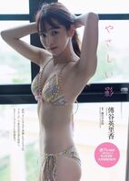 Erika Den'ya 傳谷エ里香, Weekly Playboy 2019 No.30 (週刊プレイボーイ 2019年30號)