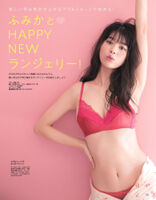 Fumika Baba (24), model and actress Fumika Baba (24) has a rich bust. Added on 2019/8/18
