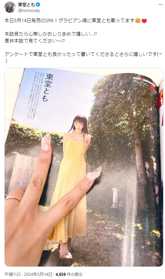 [Image] A beautiful woman who graduated from the University of Tokyo, challenges underwear gravure wwwwwwww From Sakurain, the elite of the University of Tokyo, Todo, boldly exposes her fascinating body!! 5th image