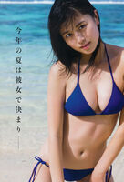 北向珠夕 170公分「動漫宅男」新idol 漫畫刊載寫真
