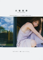 Mina Oba 大場美奈, Young Gangan 2019 No.15 (Young Gangan 2019年15號)