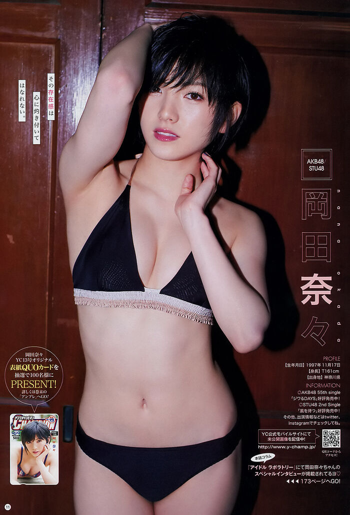 Nana Okada 岡田奈々, Young Champion 2019 No.13 (Young Champion 2019年13號) 10th image