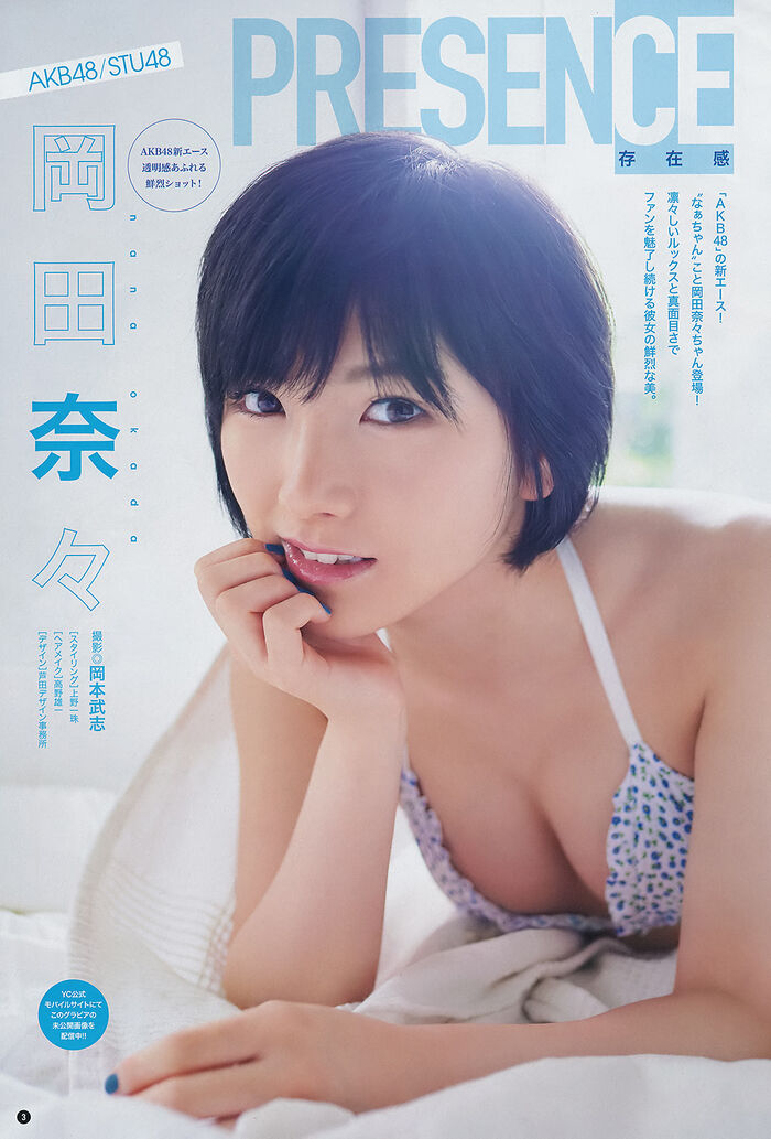 Nana Okada 岡田奈々, Young Champion 2019 No.13 (Young Champion 2019年13號) 2th image