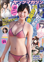 April 25, 2017 [寫真] 神級新人小倉優香以8頭身G 奶纖waist 被譽為真人版峰Fujiko (22P,片)