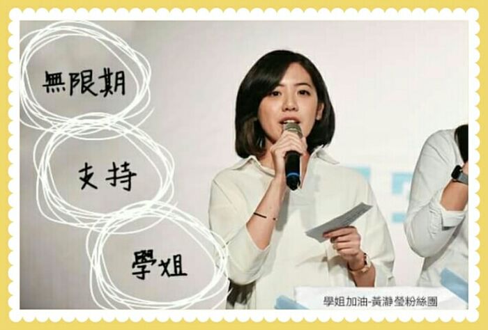 學姊黃瀞瑩真的那麼正嗎??? 還是只有頭髮還可以??? 28th image