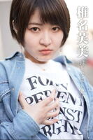 Fumi Shiina, a newcomer gradle Fumi Shiina with outstanding style, G in a tiny bikini that only hides her nipples ...