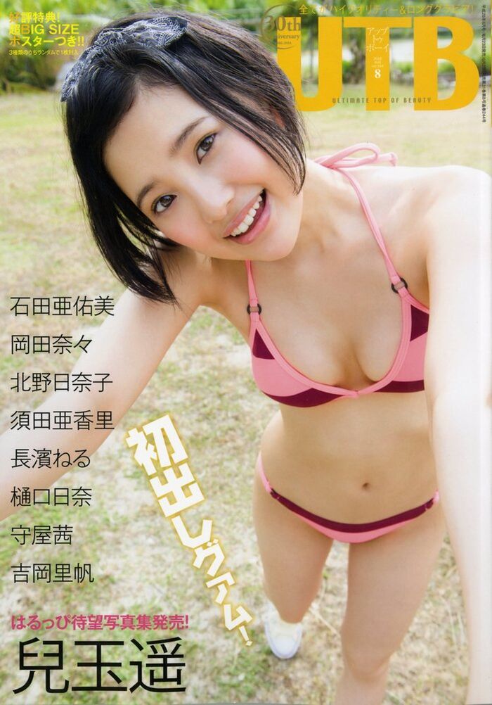 [Swimsuit image] Former HKT48 兒玉遥Mr./Ms., private bikini is too sexywwwwwwwww 2th image